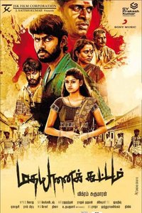 Madha Yaanai Koottam