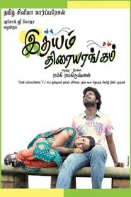 Idhayam Thiraiarangam