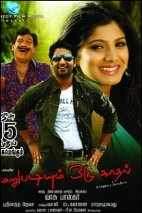 Marupadiyum Oru Kadhal