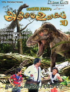 Adhisaya Ulagam-3D