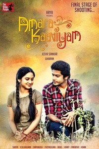 Amara Kaaviyam