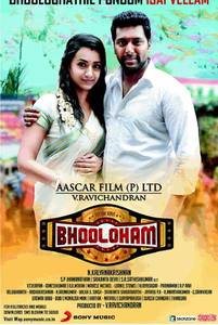Bhooloham