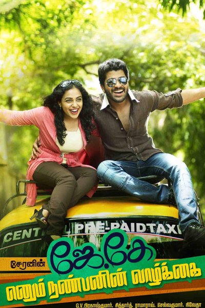 JK Enum Nanbanin Vaazhkai