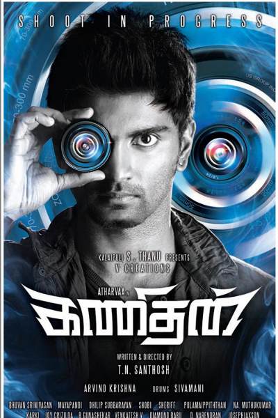 Kanithan