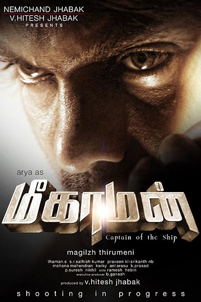 Meagamann official poster
