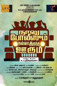 Naalu Policeum Nalla Irundha Oorum