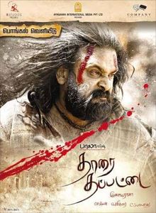Tharai Thappattai