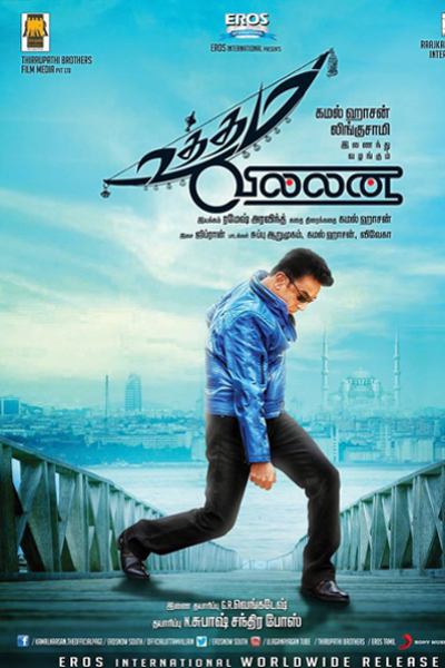 Uttama Villain