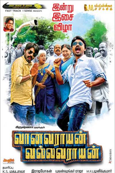 Vanavarayan Vallavarayan