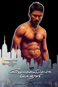 Velaiyilla Pattathari