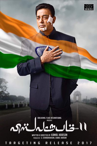 Vishwaroopam II