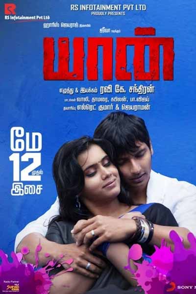 Yaan official poster