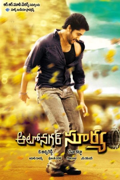 Autonagar Surya