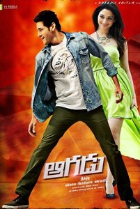 Aagadu
