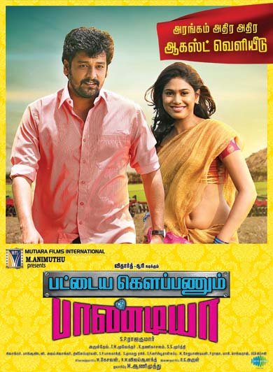 Pattaya Kelappanum Pandiya