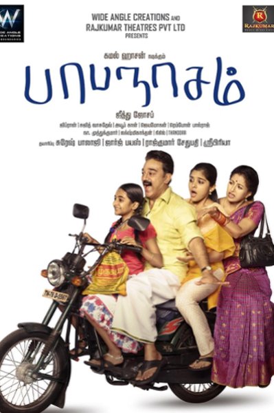Papanasam