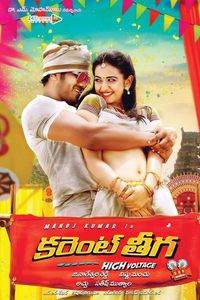 Current Theega