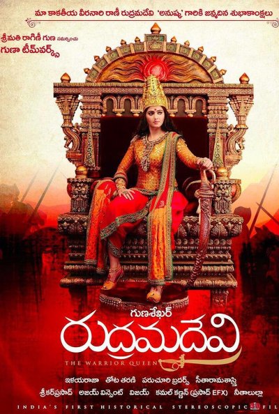 Rudramadevi
