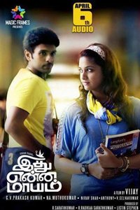 Idhu Enna Maayam