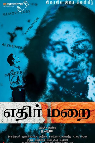 Ethirmarai official poster