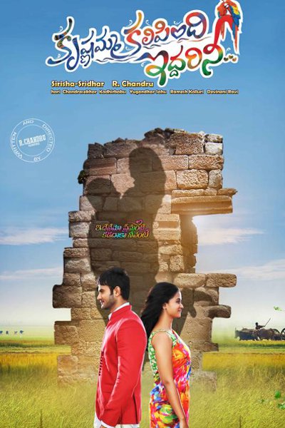 Krishnamma Kalipindi Iddarini