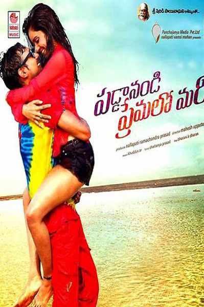 Paddanandi Premalo Mari