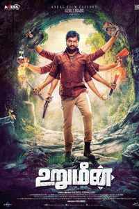 Urumeen