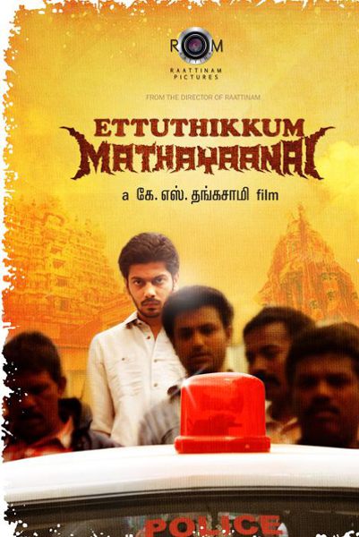 Ettuthikkum Madhayaanai