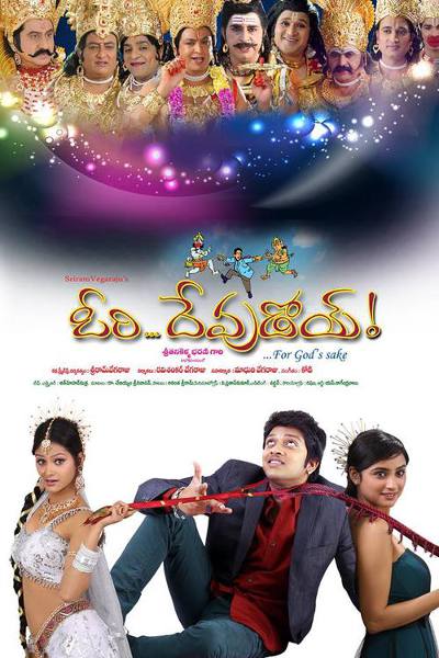 Ori Devudoy official poster