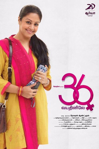 36 Vayathinile