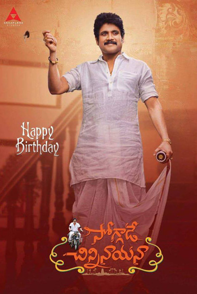 Soggade Chinni Nayana