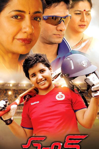 Sachin Tendulkar Kadu