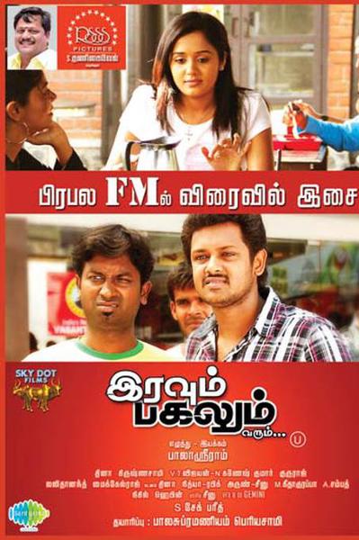 Iravum Pagalum Varum