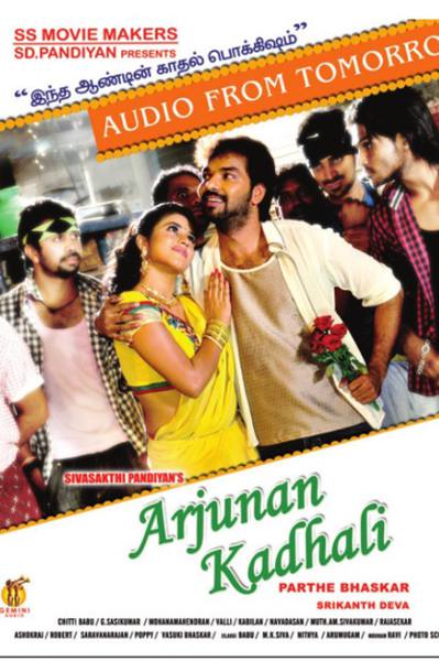 Arjunan Kadhali