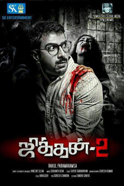 Jithan 2