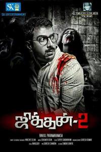 Jithan 2