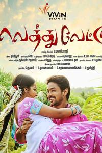 Vethu Vettu