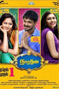 Narathan