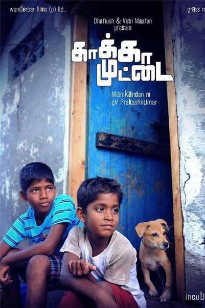 Kaaka Muttai