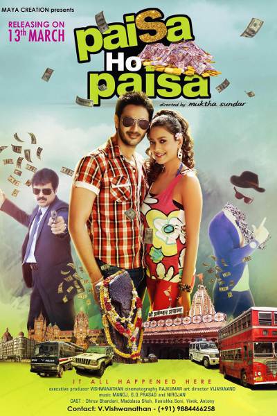 Paisa Ho Paisa