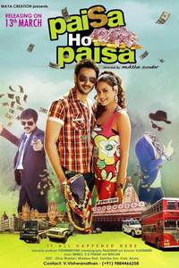 Paisa Ho Paisa