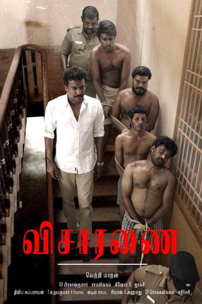 Visaranai