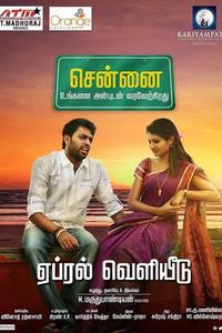 Chennai Ungalai Anbudan Varaverkirathu