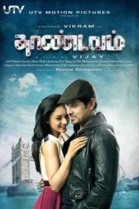 Thaandavam