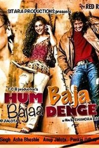 Hum Baja Bajaa Denge