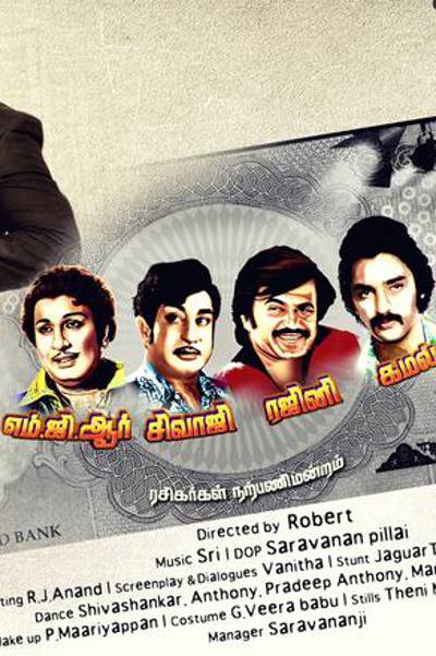 Rasigargal Narpani Mandram