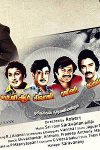 Rasigargal Narpani Mandram