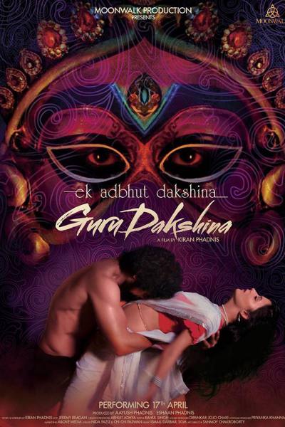 Ek Adbhut Dakshina..Gurudakshina 