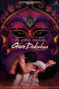 Ek Adbhut Dakshina..Gurudakshina 