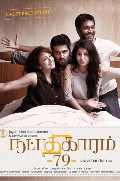 Natpathigaram - 79
